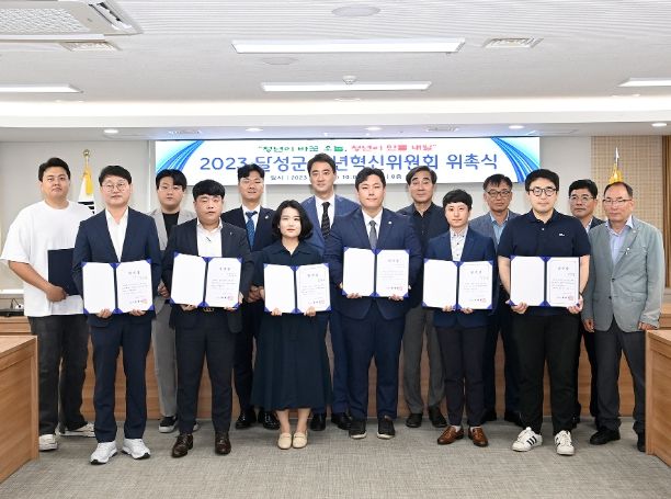 청년혁신위원회 출범 위촉식