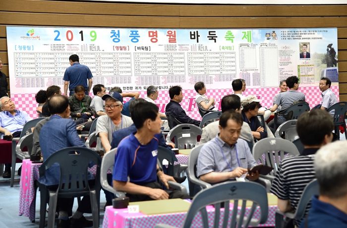 제천시, 2023 청풍명월 바둑축제 개최