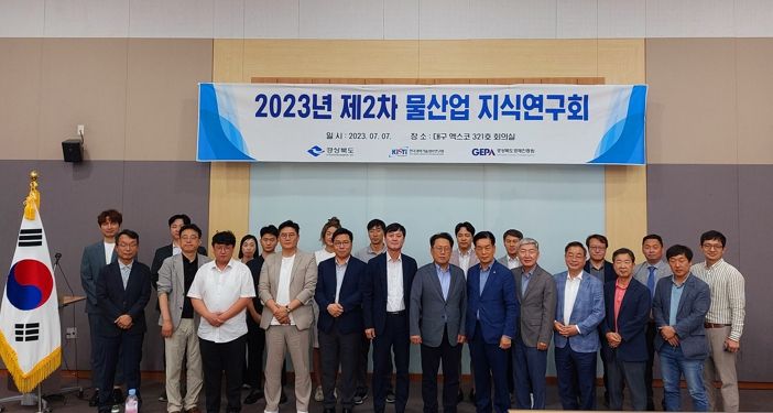 경북도, “물산업 지식연구회”산·관·연 협력 성공 모델로 운영