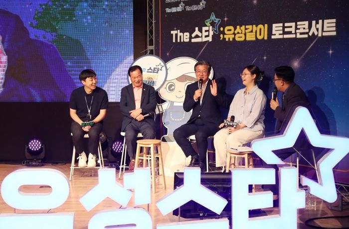 지난 7일 유성구청소년수련관에서 'The 스타;유성같이 토크콘서트'가 개최된 가운데, 정용래 유성구청장(가운데)과 출연자들이 이야기를 나누고 있다.
