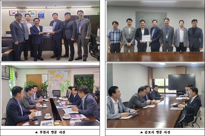 인천고등법원, 부천시-김포시도 한뜻