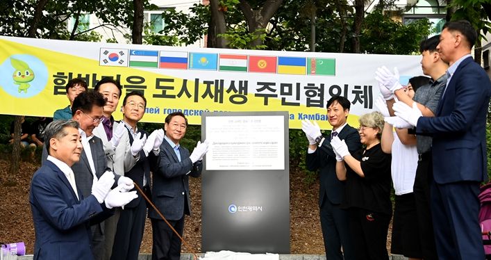 유정복 인천광역시장이 8일 연수구 함박마을에서 열린 '함박마을 고려인 주권 제막식 및 축제지원 MOU 체결식'에서 인천 고려인 문화주권 선언문 동판을 제막하고 있다.