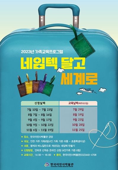 인천역사기행 이미지