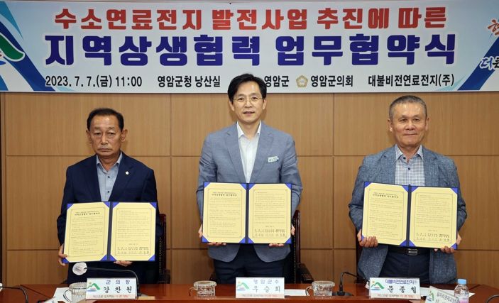 영암군, 수소연료전지 발전사업은 지역상생 방식으로