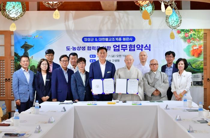 장성군, 봉은사와 맞손… 농산물 판로 서울 강남까지 넓힌다