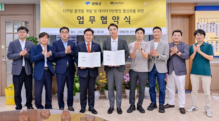 업무협약식 전체 사진