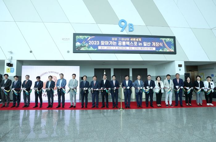2023 찾아가는 공룡엑스포 in 일산’ 개장식