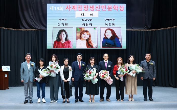 김장생 신인문학상 시상 모습