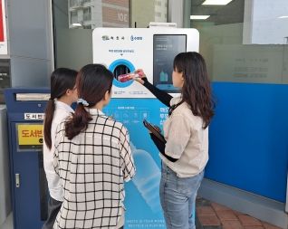 속초시, 투명페트병 무인회수기 운영