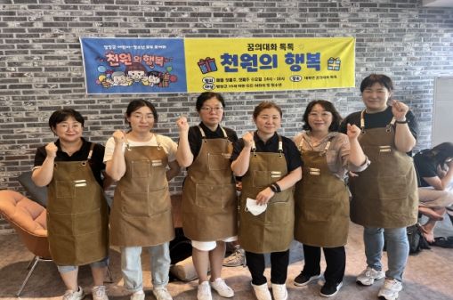 평창 대화면 도시재생주민협의회, 지역 아이들을 위한 든든한 간식‘천원의 행복’추진