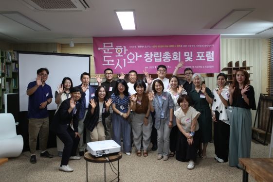 이귀순 광주광역시의원 시민포럼‘문화와 도시’창립총회 및 포럼 개최