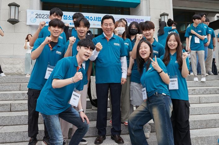 ‘2023 하계 청소년 해외연수사업 발대식’ 장면