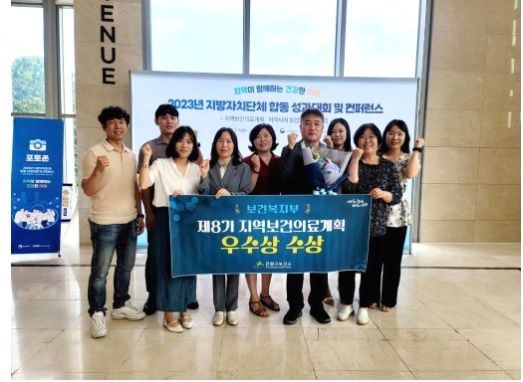 지난 7일 더케이 컨벤션 센터에서 열린 ‘2023년 지방자치단체 합동 성과대회’에서 김시완 은평구 보건소장 등 구 관계자들이 우수상을 받고 기념촬영을 하고 있다.