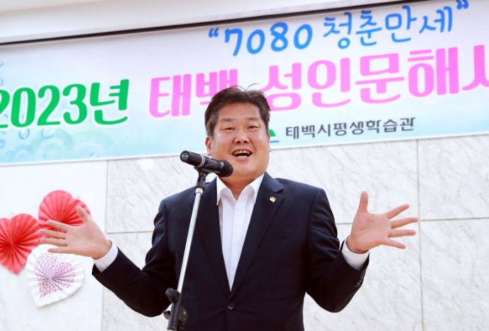 2023년 태백 성인문해사랑 대잔치 성료