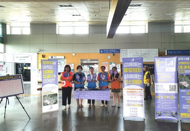 파주시민의 힘,