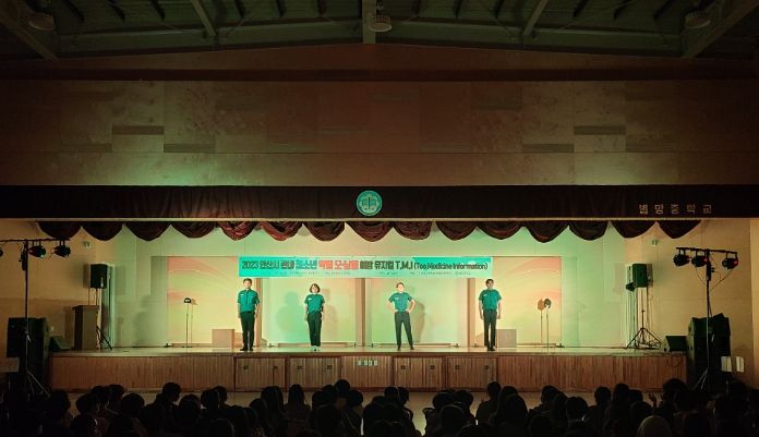 안산시중독관리통합지원센터, '찾아가는 청소년 약물 오·남용 예방 뮤지컬' 성료