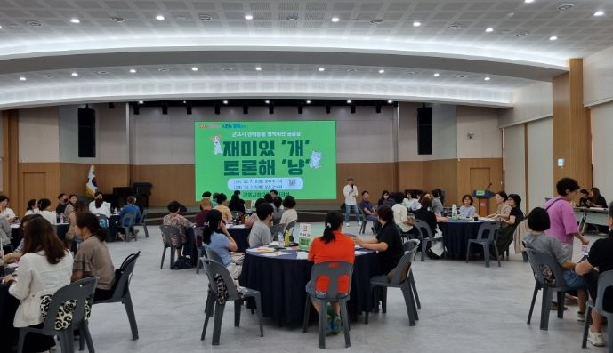 반려동물 정책제안 공론장