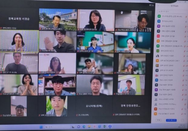 경북·전남 간 원격화상수업 초등 교사 20명 ‘온라인 만남의 날’