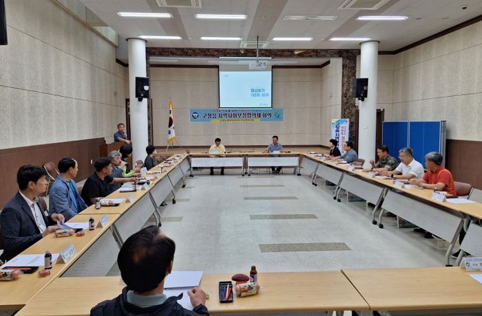 고창읍 지역사회보장협의체 2023년 3차 운영위원회 개최