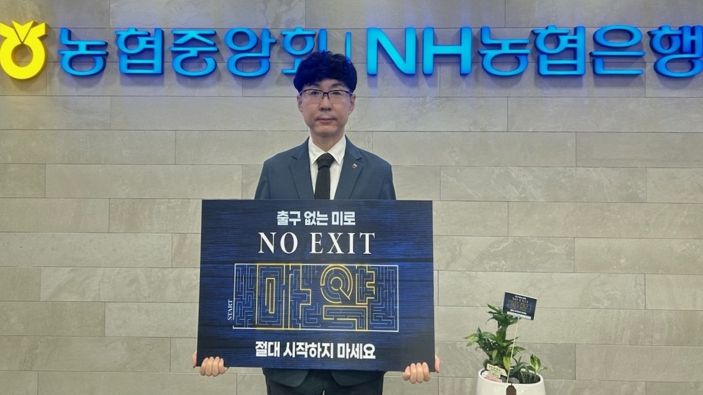 농협 하동군지부,김은수 지부장‘마약예방 캠페인’참여