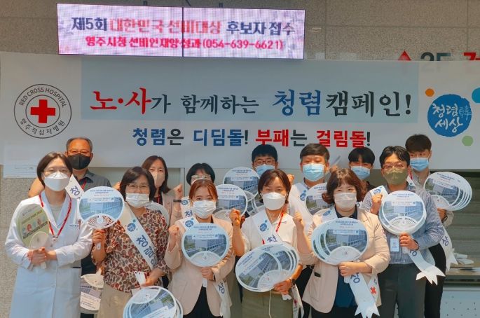 노·사가 함께하는 청렴캠페인