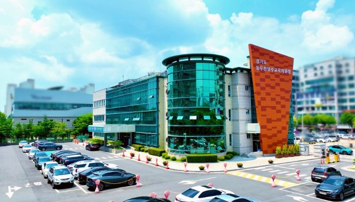 동두천양주교육지원청 전경사진