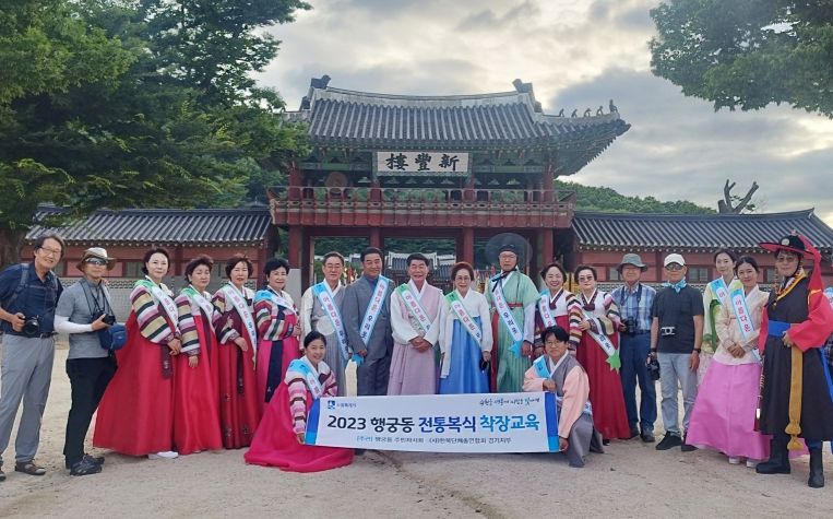 수원시 팔달구 행궁동 주민자치회, 화성행궁서 '아름다운 우리 옷' 한복 홍보 캠페인 펼쳐