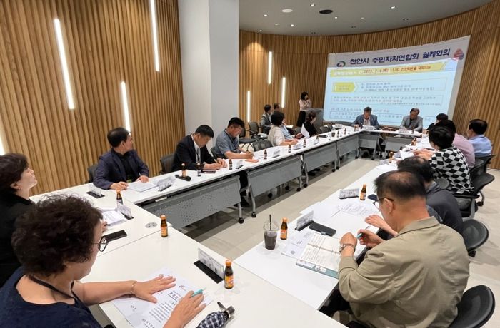 7월 6일 열린 천안시주민자치연합회 회의에서 시 관계자가 골목형상점가 지정사업에 대해 설명하고 있다.