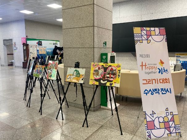 제3회 'Happy together 김천' 운동 그리기 대회 수상작 전시