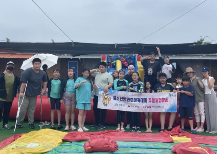 특별주말체험활동