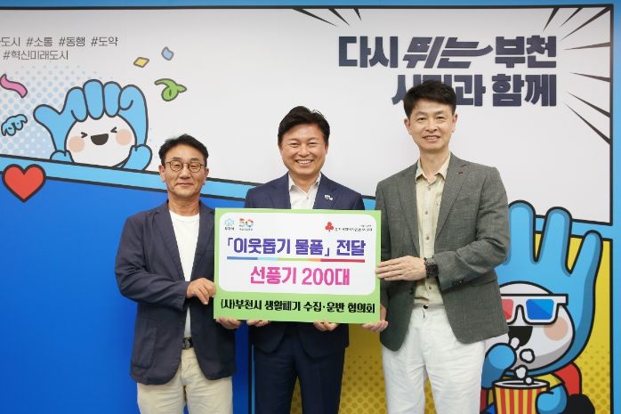 (왼쪽부터) (사)부천생활폐기물수집·운반업협회 염기동 이사장, 조용익 부천시장,