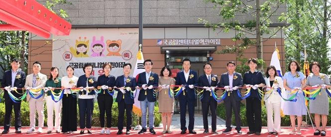 연수구, 송도국제도시에 국공립센터니얼어린이집 개원