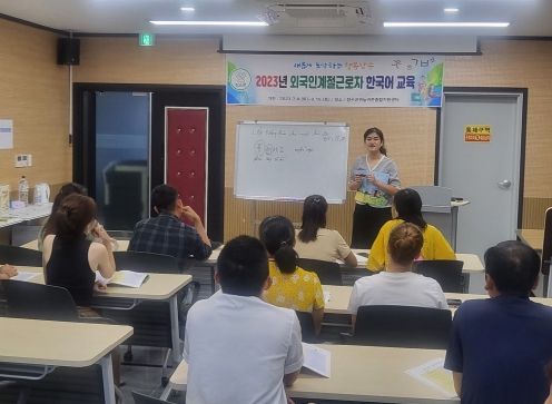 장수군, 7월부터 외국인 계절근로자에 한국어 교육 노동 생산성 향상 기대