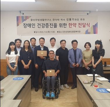 진안군 장애인 위한 온정 가득 한약 전달식