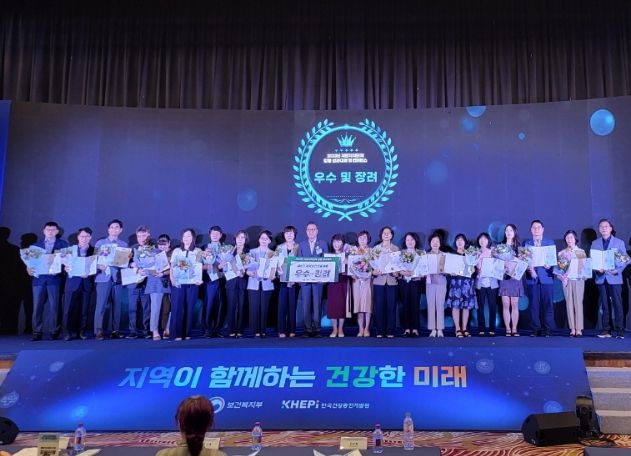 제8기 지역보건의료계획 수립 우수기관상 수상