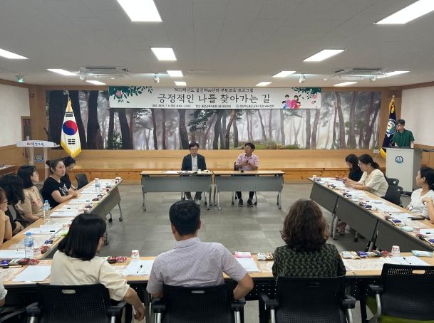 2023년 부모교육 프로그램