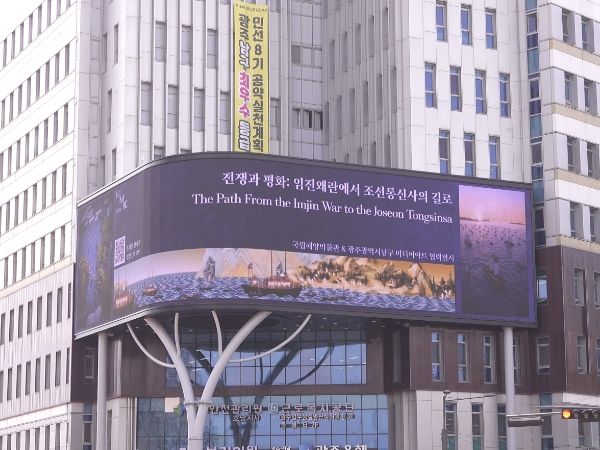 국립해양박물관 전쟁과 평화 사진