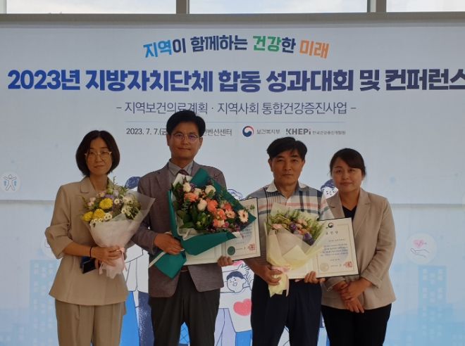 광주시보건소, 지역보건의료계획 등 복지부 장관상 수상