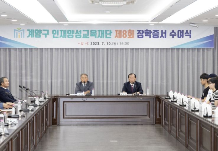 제8회 장학생 장학증서 수여식