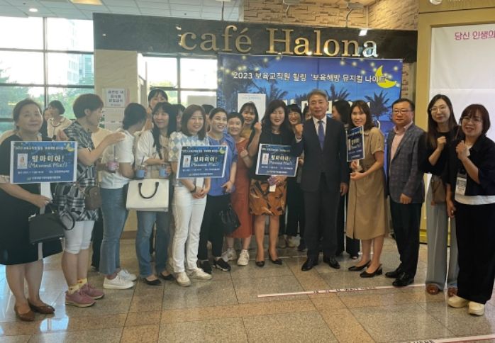 ‘보육해방 뮤지컬 나이트’ 행사