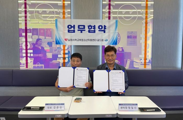 남원시, 청소년의 자립역량강화를 위한 업무협약 체결