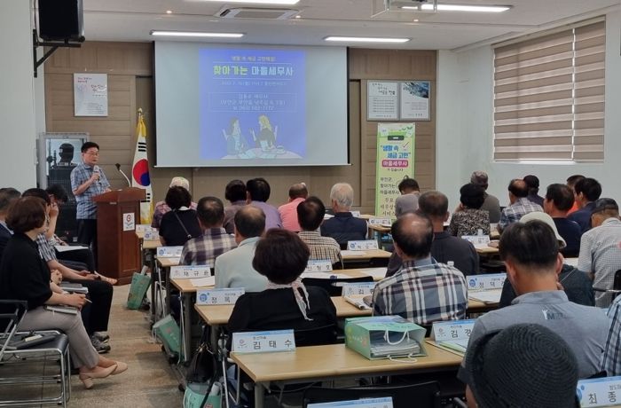 부안군, 찾아가는 마을세무사 상담의 날 운영