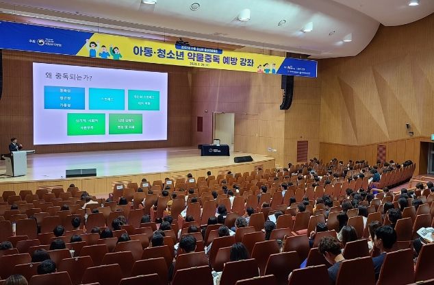 약물중독예방강좌