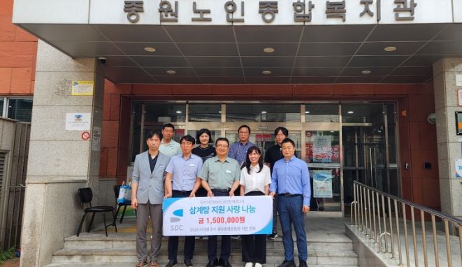 성남종합운동장 직원 일동은 7일 독거 어르신을 위해 150만원을 중원노인종합복지관에 기부했다.