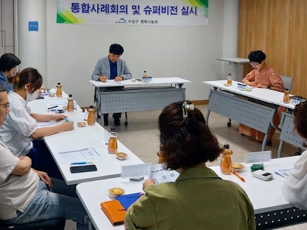 대구 수성구는 지난 7일 범어2동 커뮤니티센터에서 고난도 통합사례관리 대상자 지원을 위한 통합 사례 회의를 하고 있다.