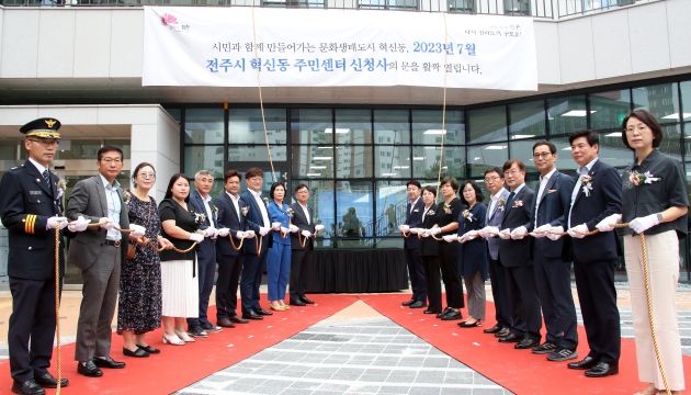 전주시 혁신동주민센터 신청사 문 열어