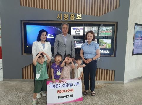 웅상출장소에 후원금을 전달하는 한내들어린이집 원장과 원생들
