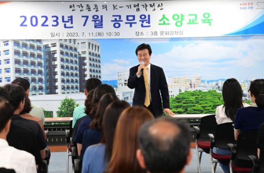 진주시, 공무원 대상‘인간존중의 K-기업가정신’소양교육 실시
