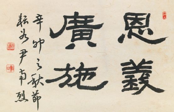 곡성군 갤러리 107, 운곡 윤남열 서예 개인전 개최