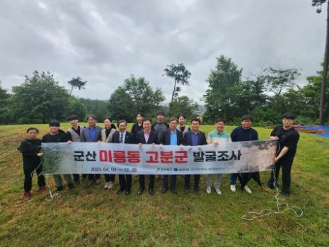 2023년 군산 미룡동 고분군 2차 발굴 및 시굴조사 착수